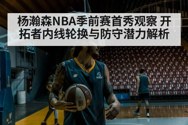 basketball player training